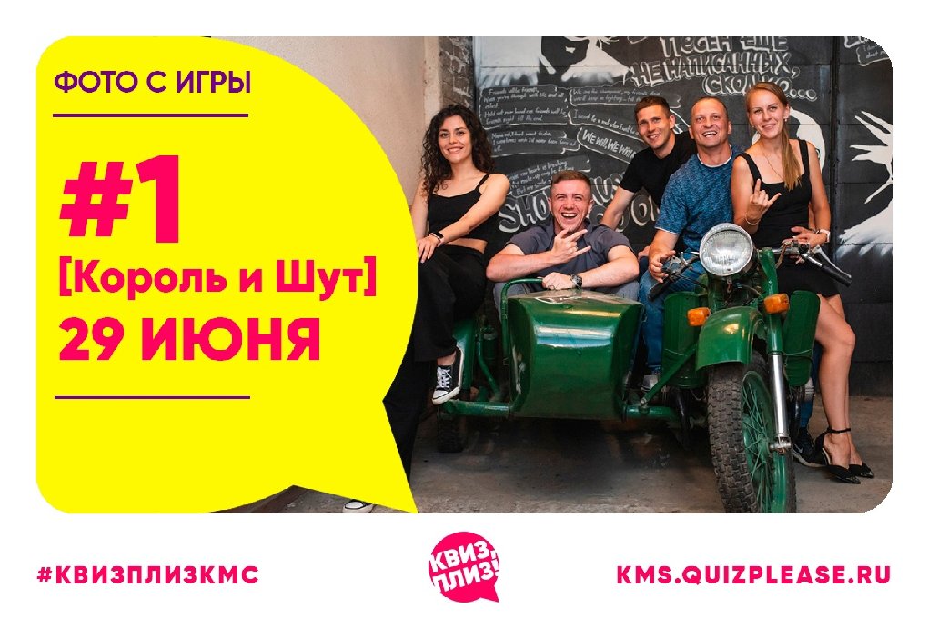 [Король. и Шут] #1
