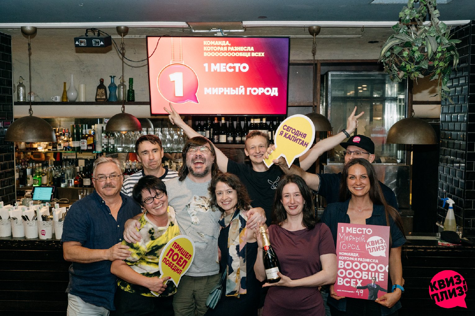 Квиз, плиз! Сидней #49