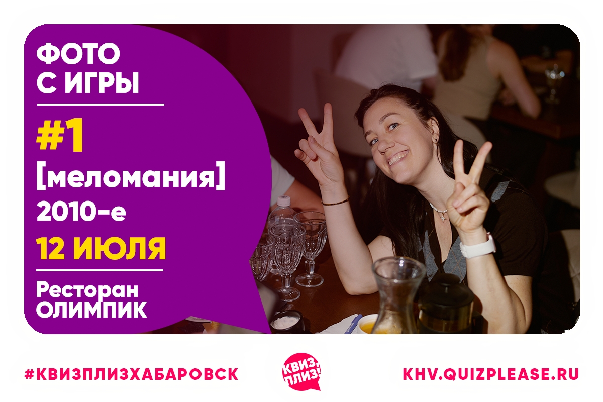 [меломания] 2010-е KHV #1