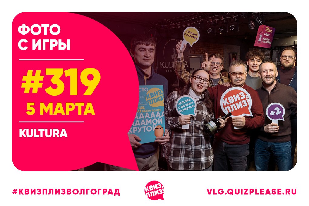 Квиз, плиз! #319