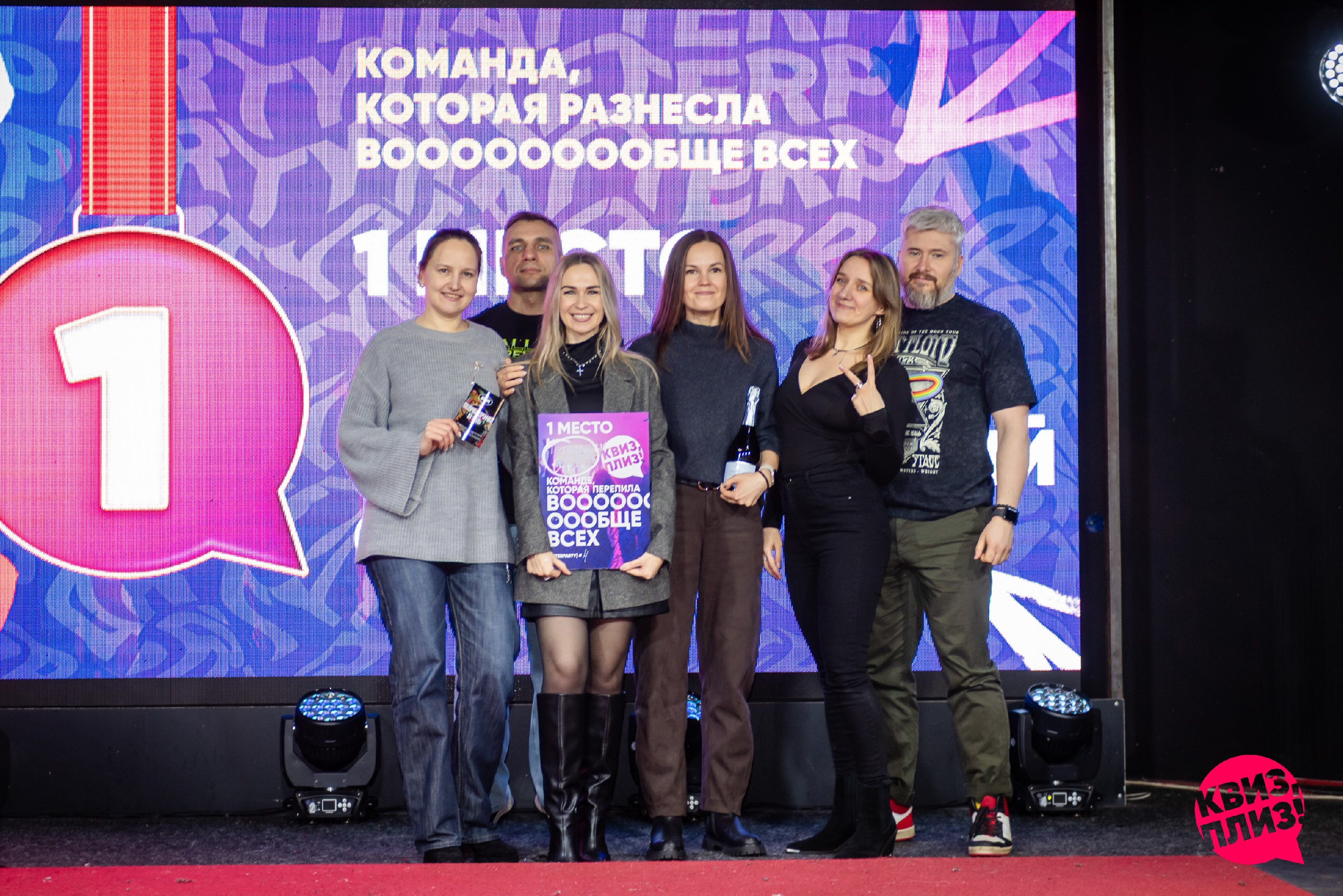 Квиз, плиз! [afterparty] #4