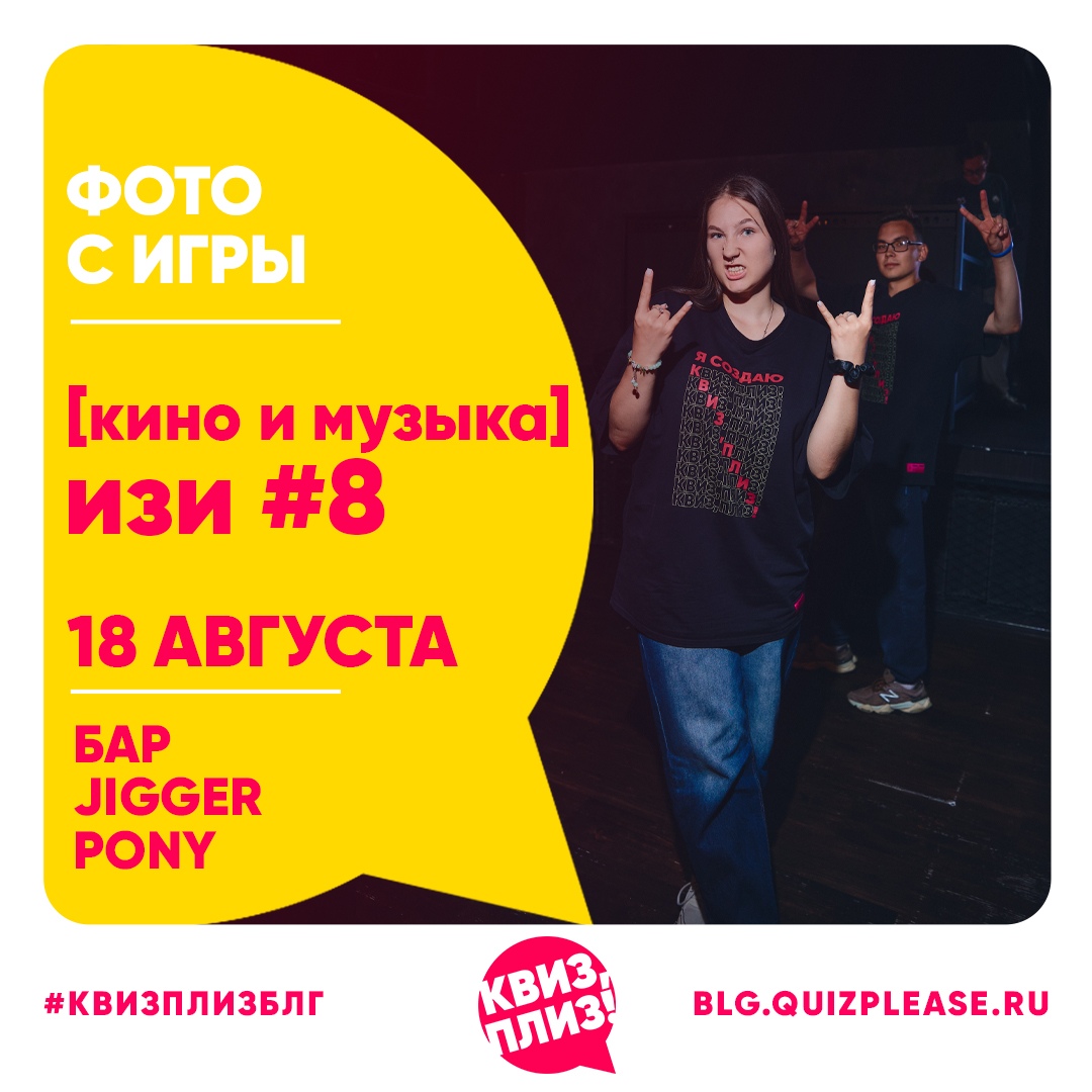 [кино и музыка] изи #8