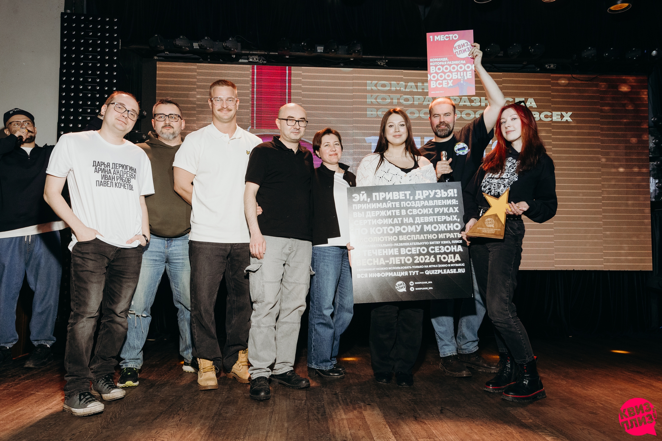 Церемония открытия сезона игр [кино и музыка] 2026