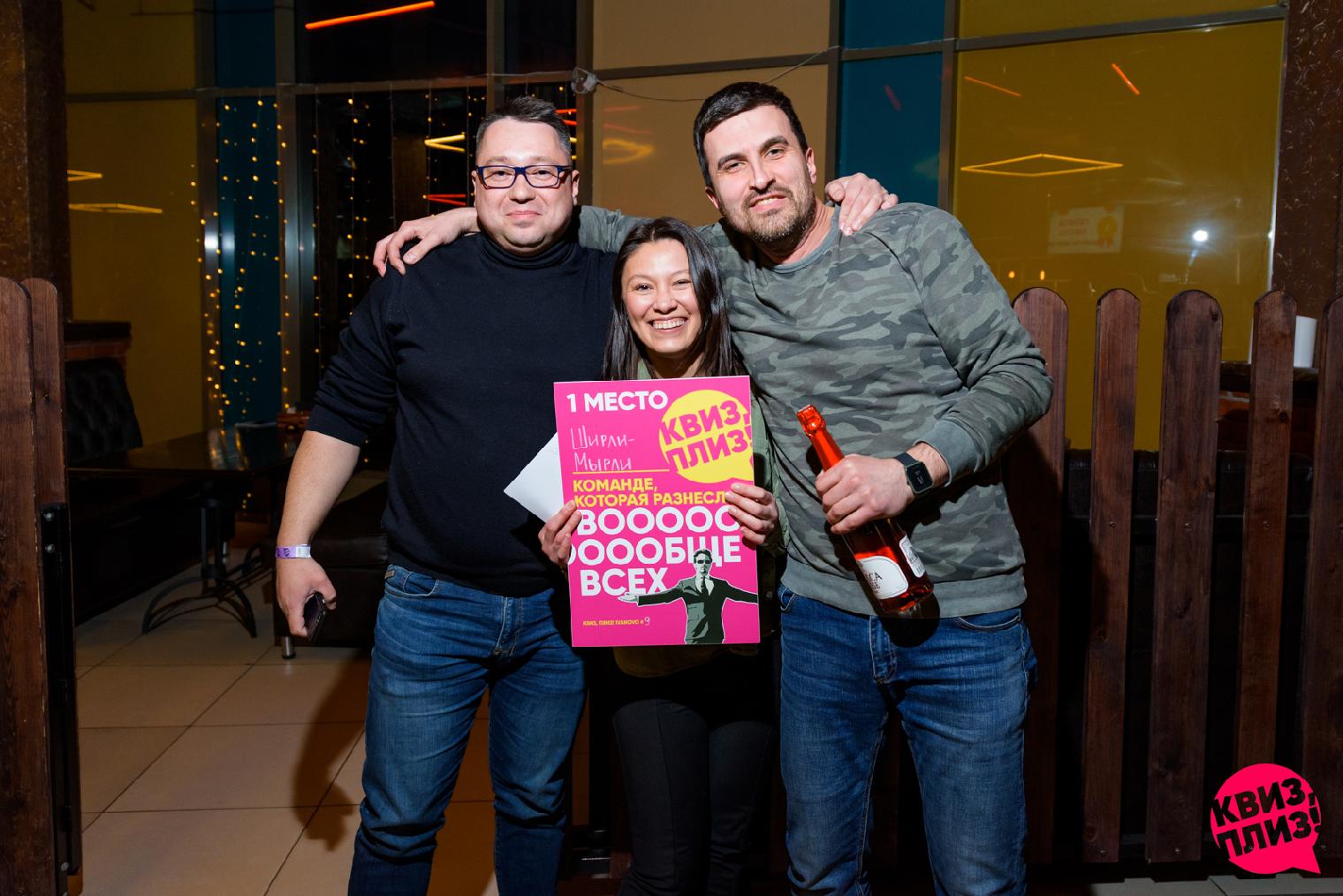 Квиз, плиз! IVANOVO #9