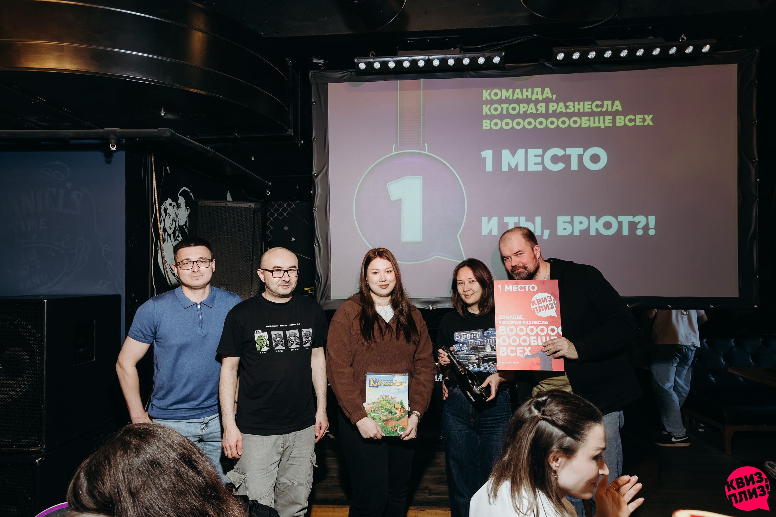 Квиз, плиз! UFA #942