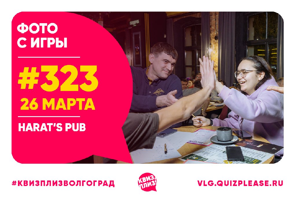 Квиз, плиз! #323