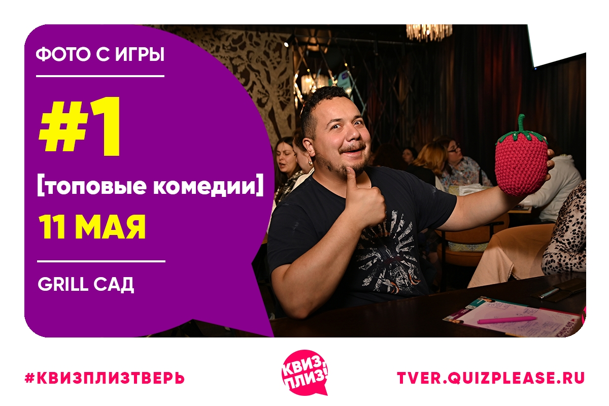 [топовые комедии] #1