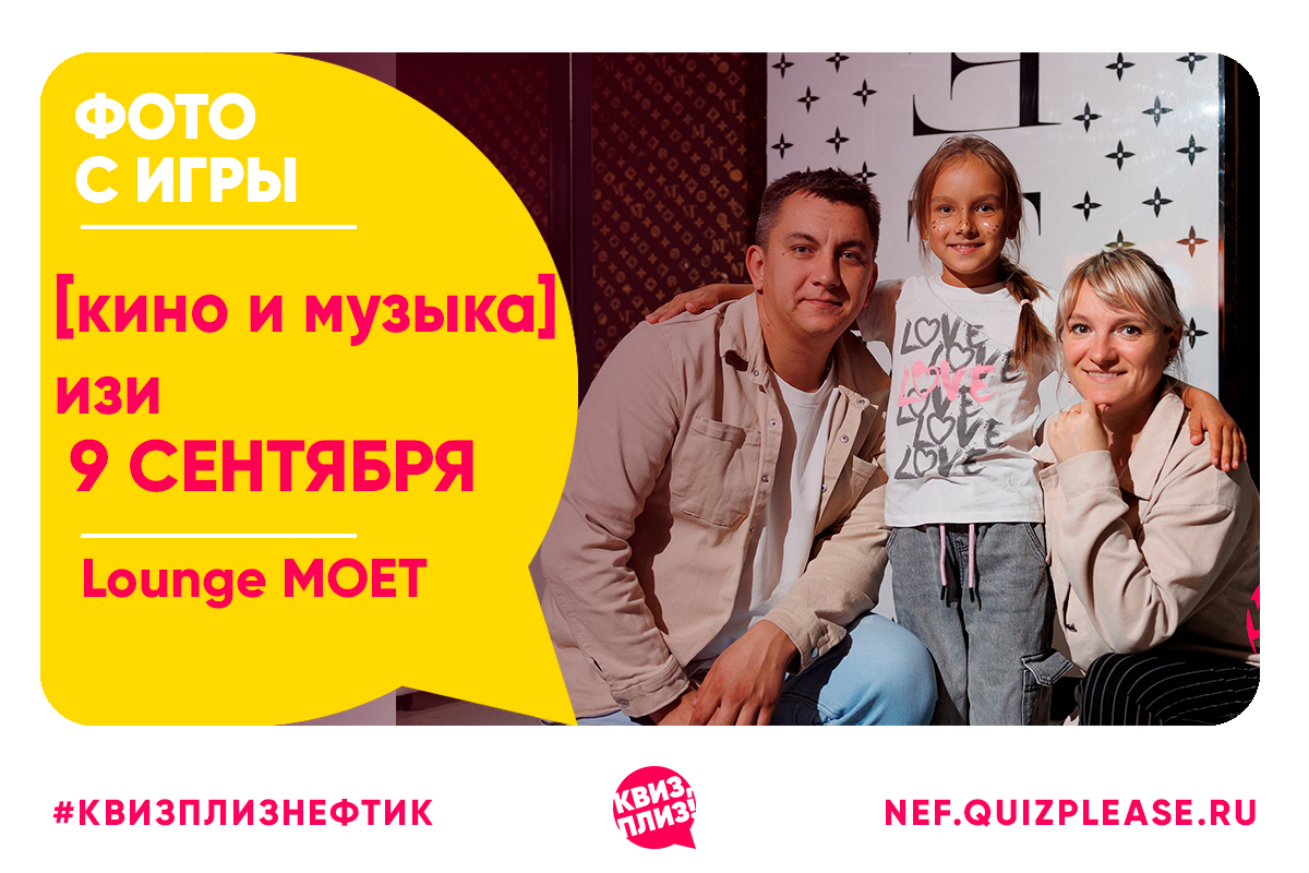 кино и музыка изи