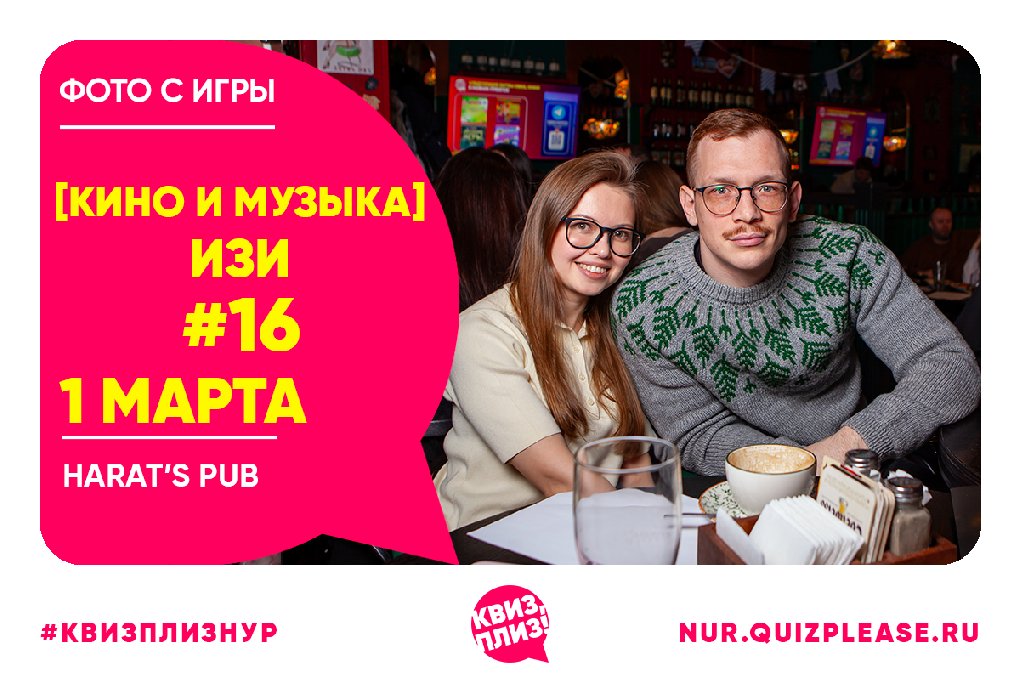 [кино и музыка] изи #16
