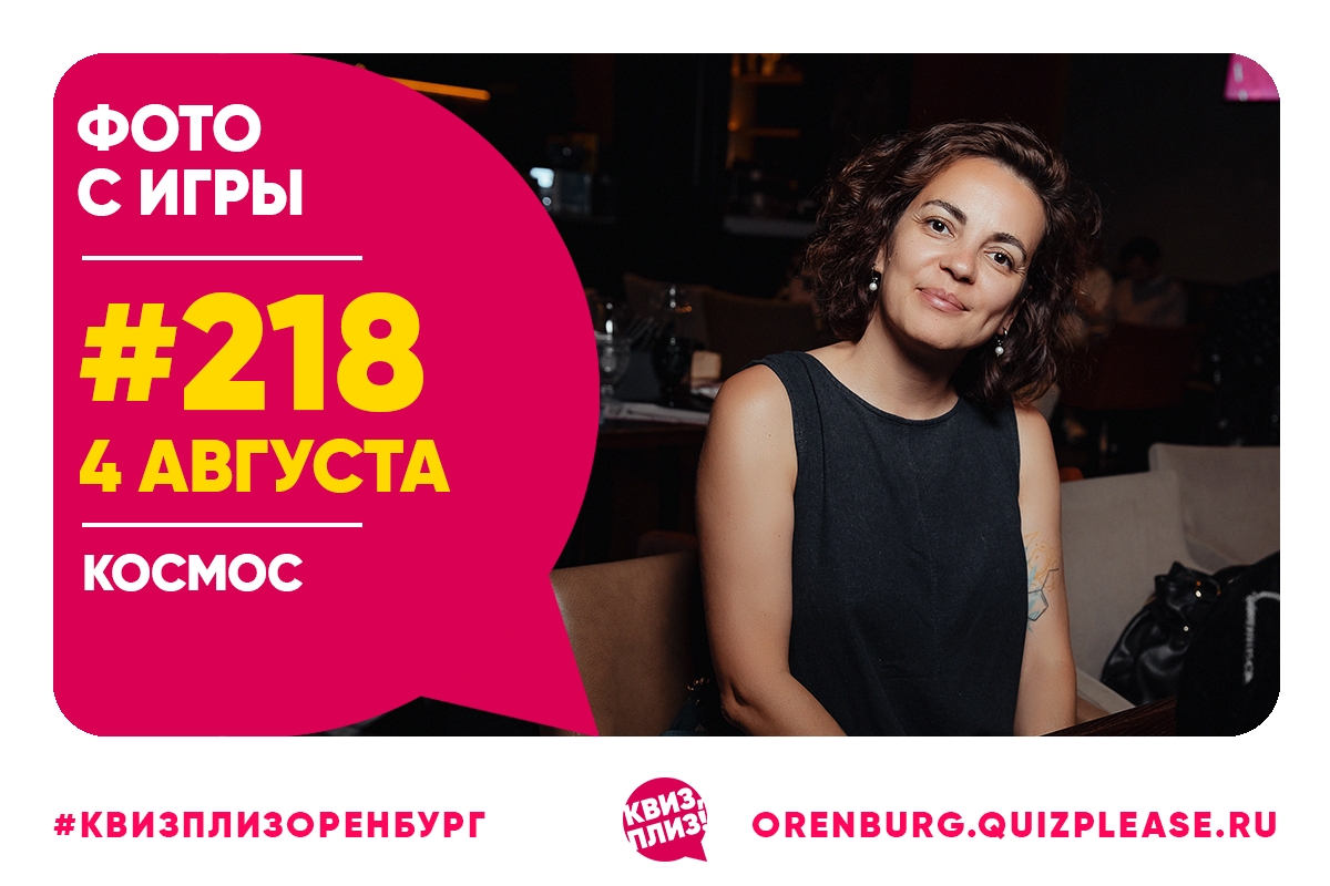 Квиз, плиз! #218