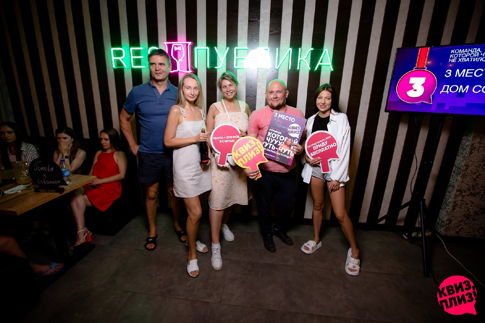 Квиз, плиз! [КАРАОКЕ] #1