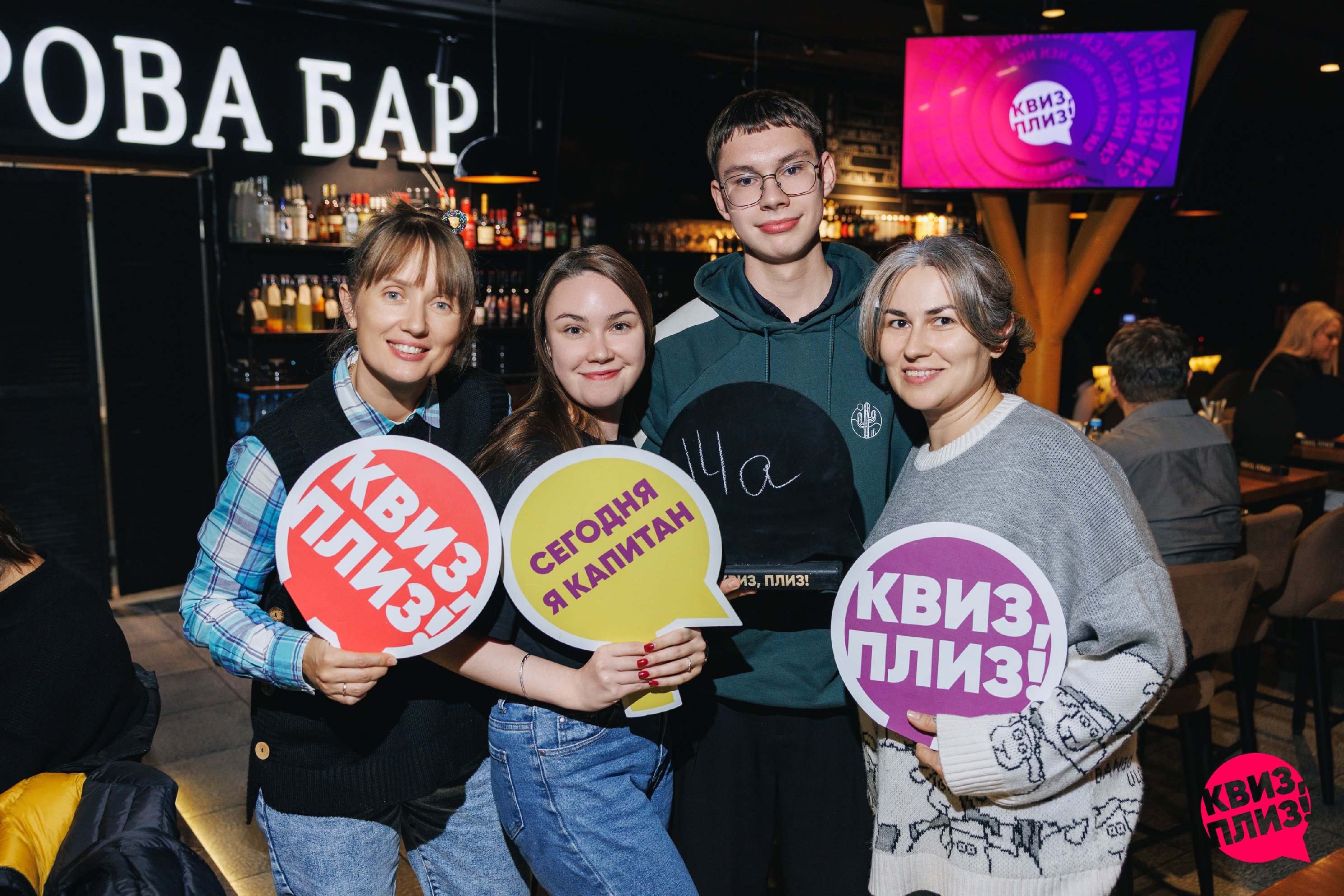 Квиз, плиз! изи #2