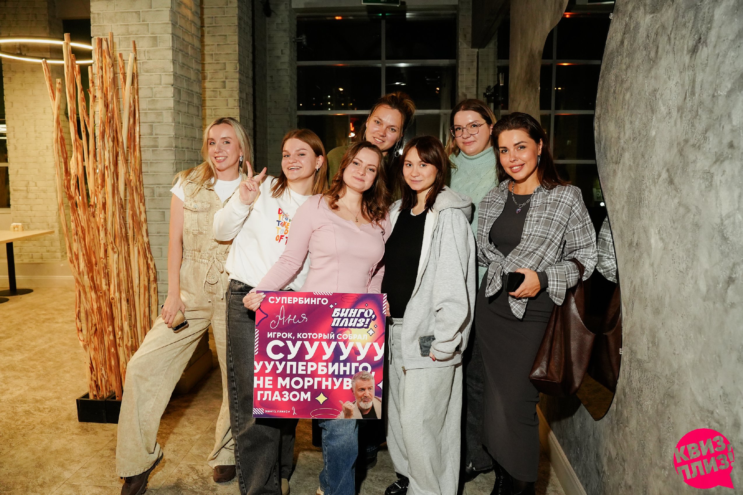 [Бинго, плиз!] #2