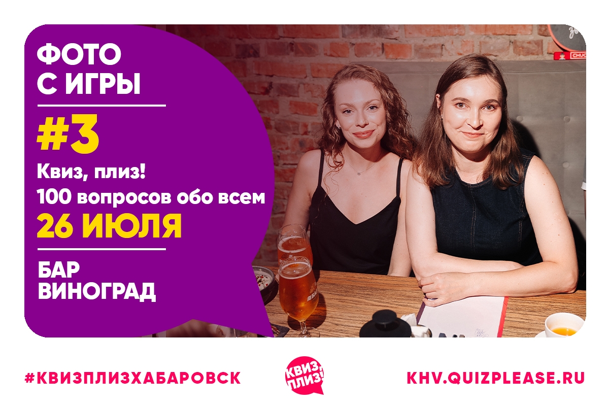 Квиз, плиз! 100 вопросов обо всем KHV #3