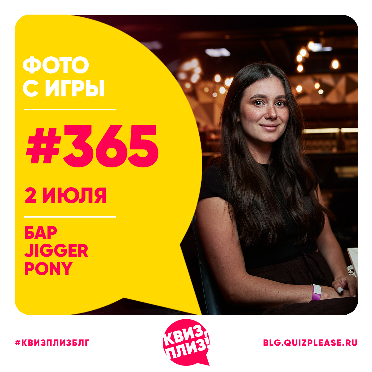 Квиз, плиз! БЛГ #365