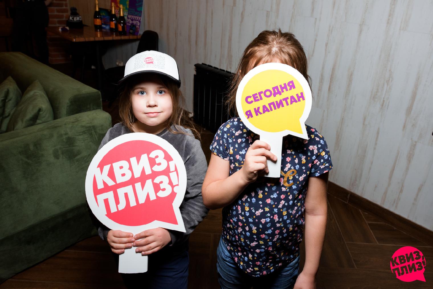 Квиз, плиз! IVANOVO #7