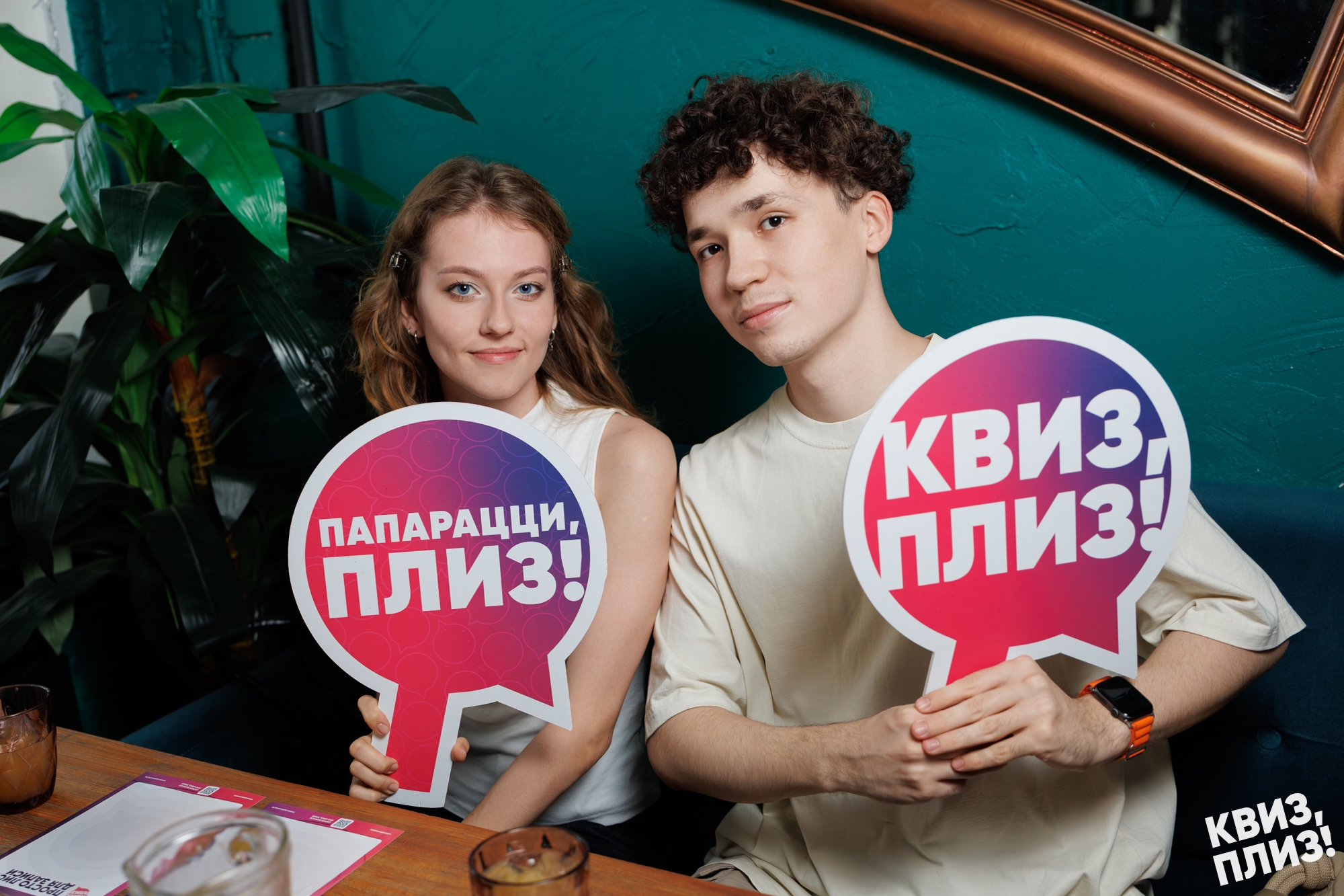 Квиз, плиз! #771