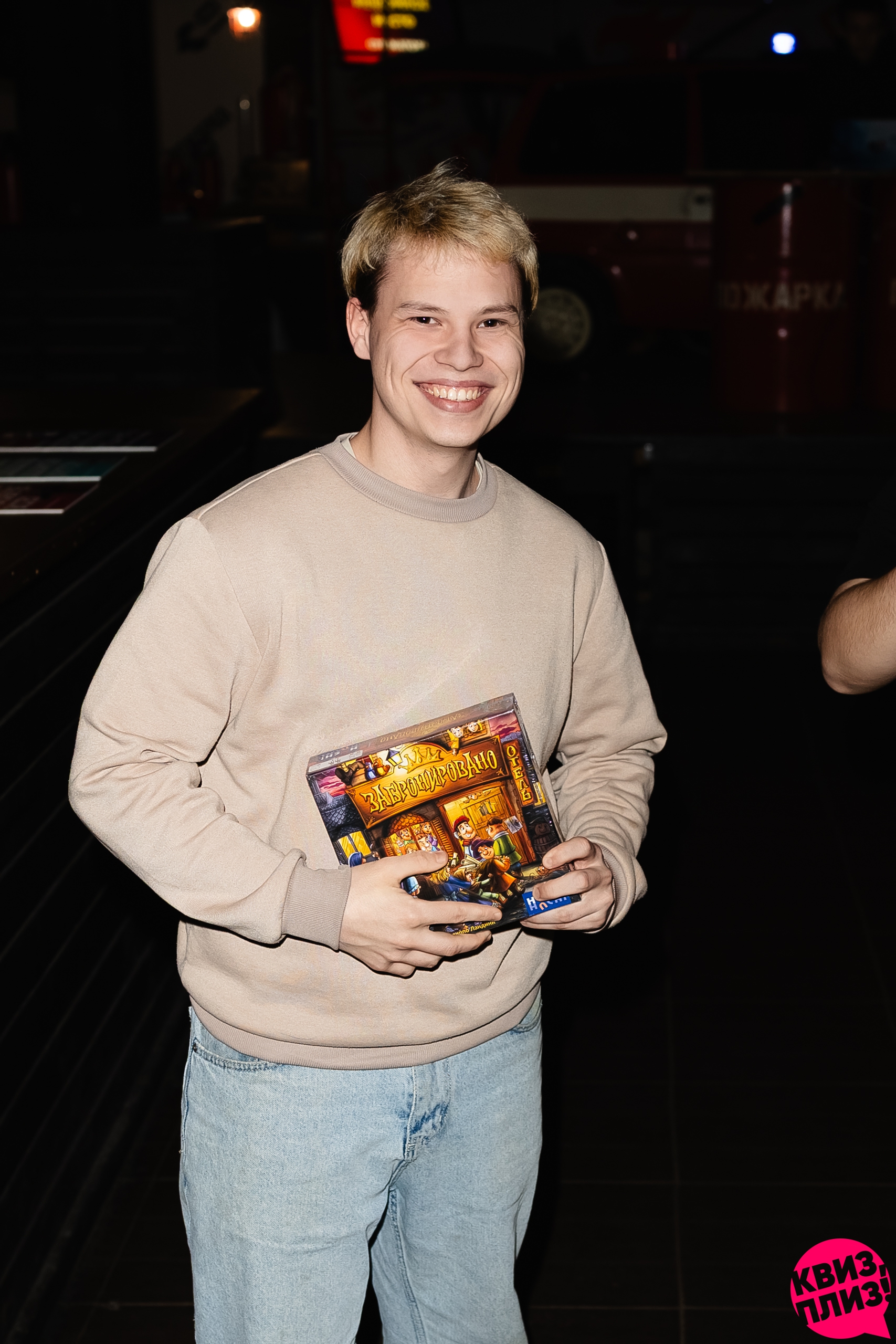 Квиз, плиз! [изи] #23