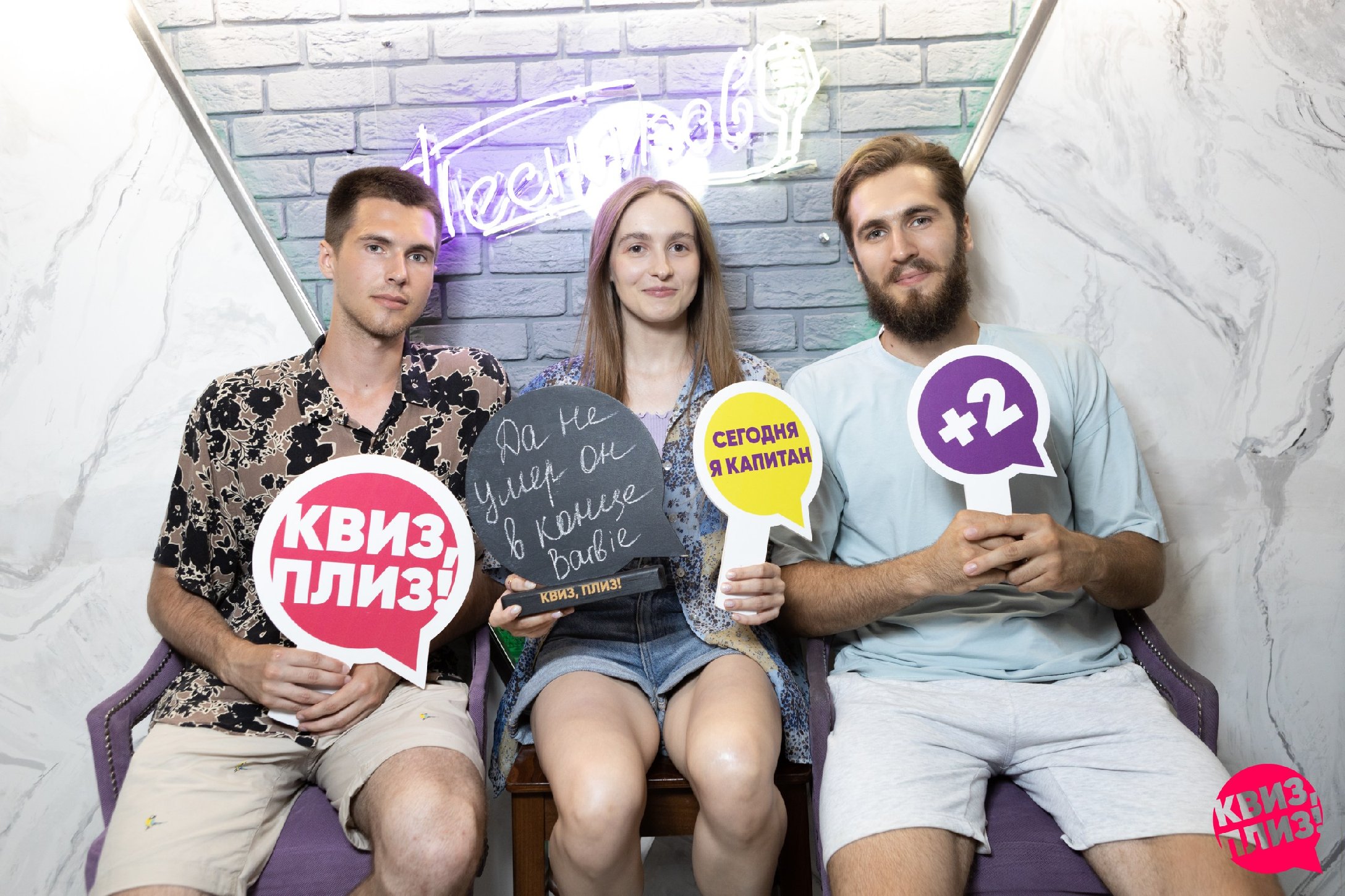 [Телеигры] #2