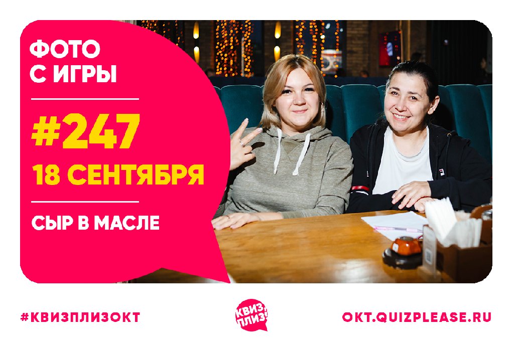 Квиз, плиз! #247