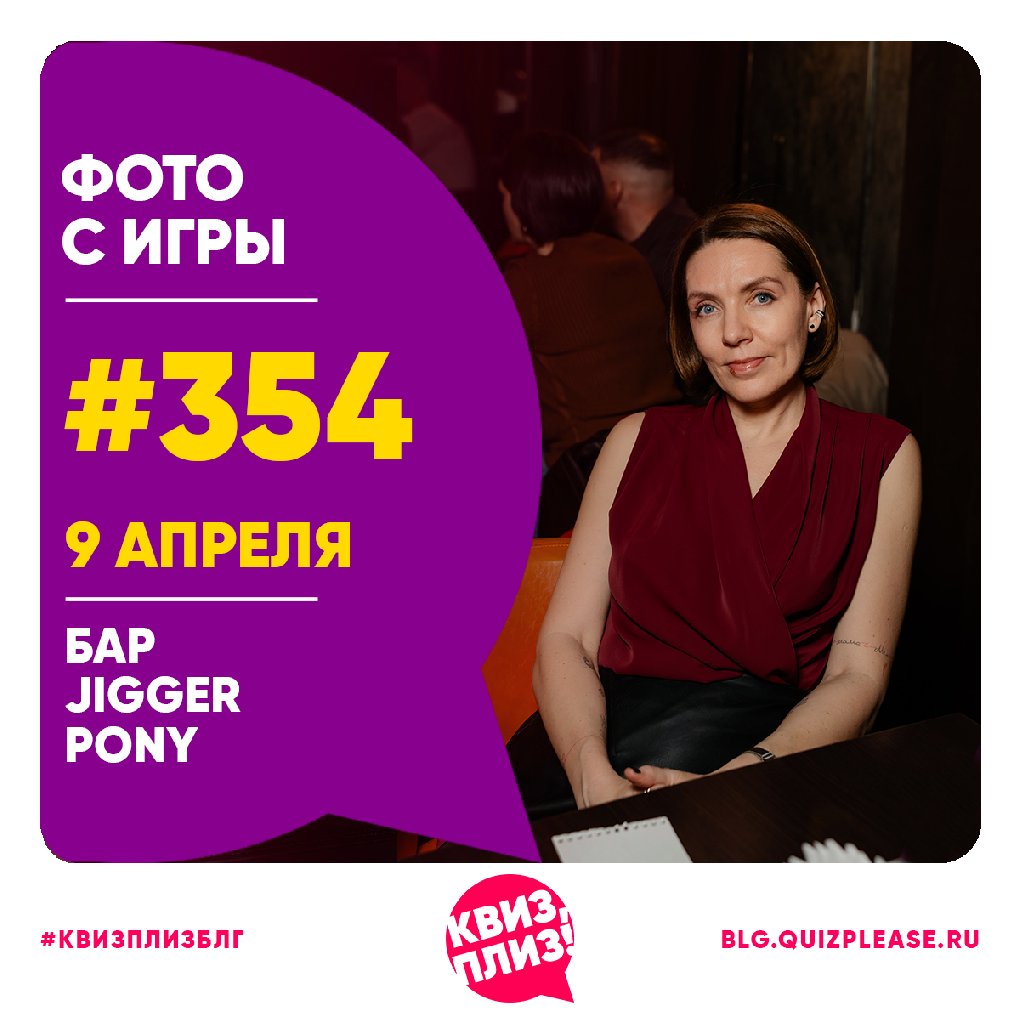 Квиз, плиз! БЛГ #354
