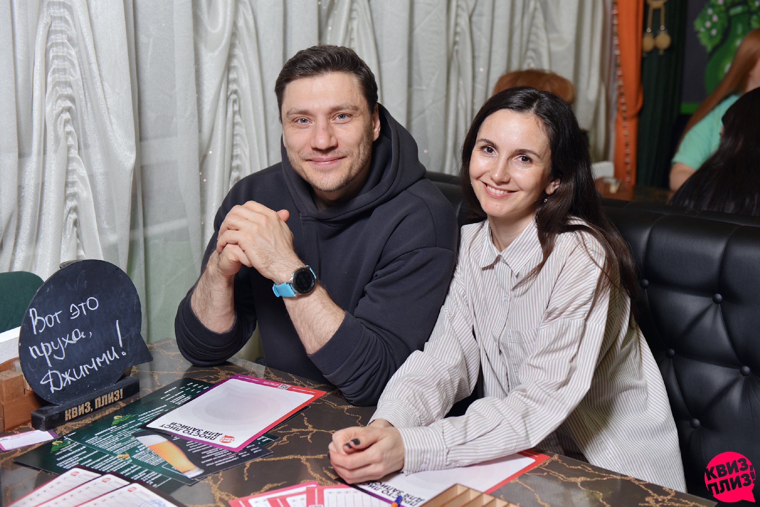 Квиз, плиз! [М+Ж микс] #1