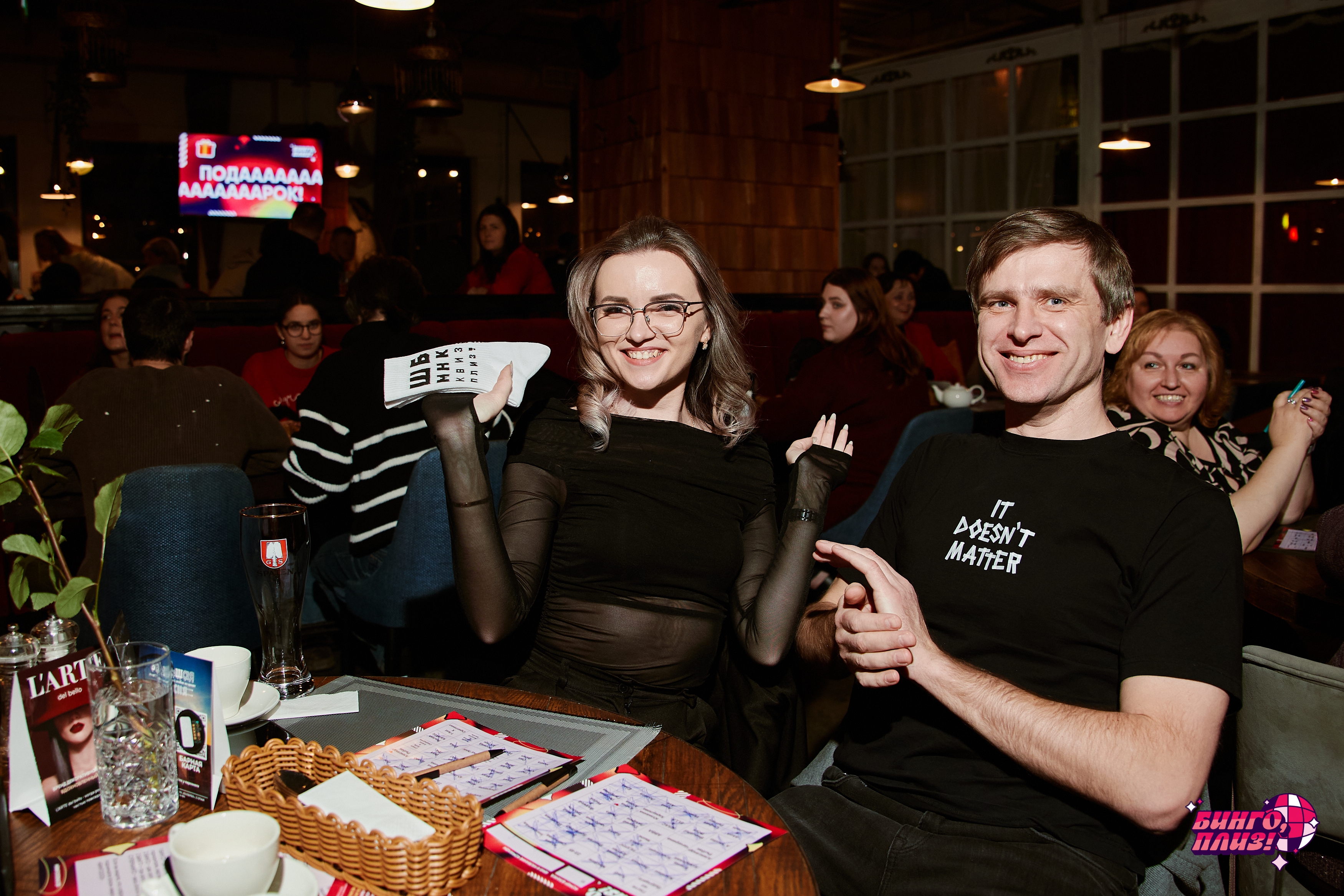 Бинго, плиз! SPB