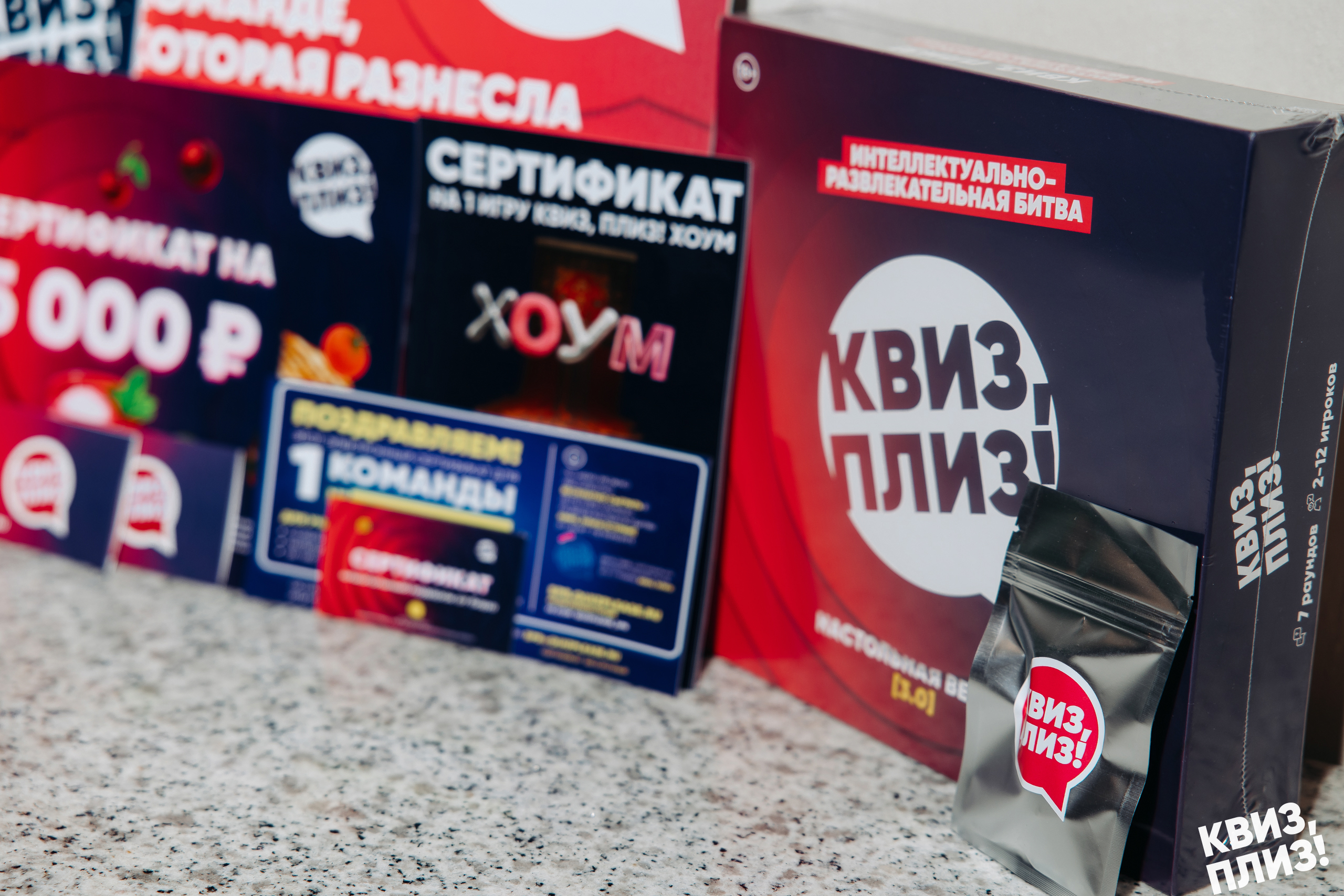 #1149 Квиз, плиз! SPB