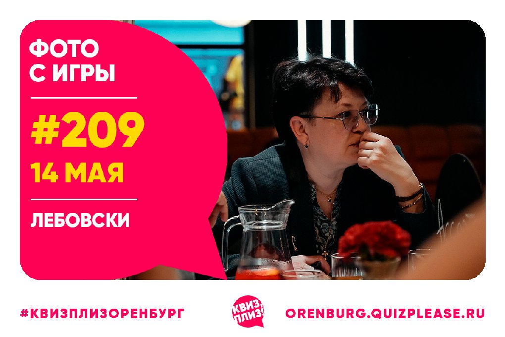 Квиз, плиз! #209