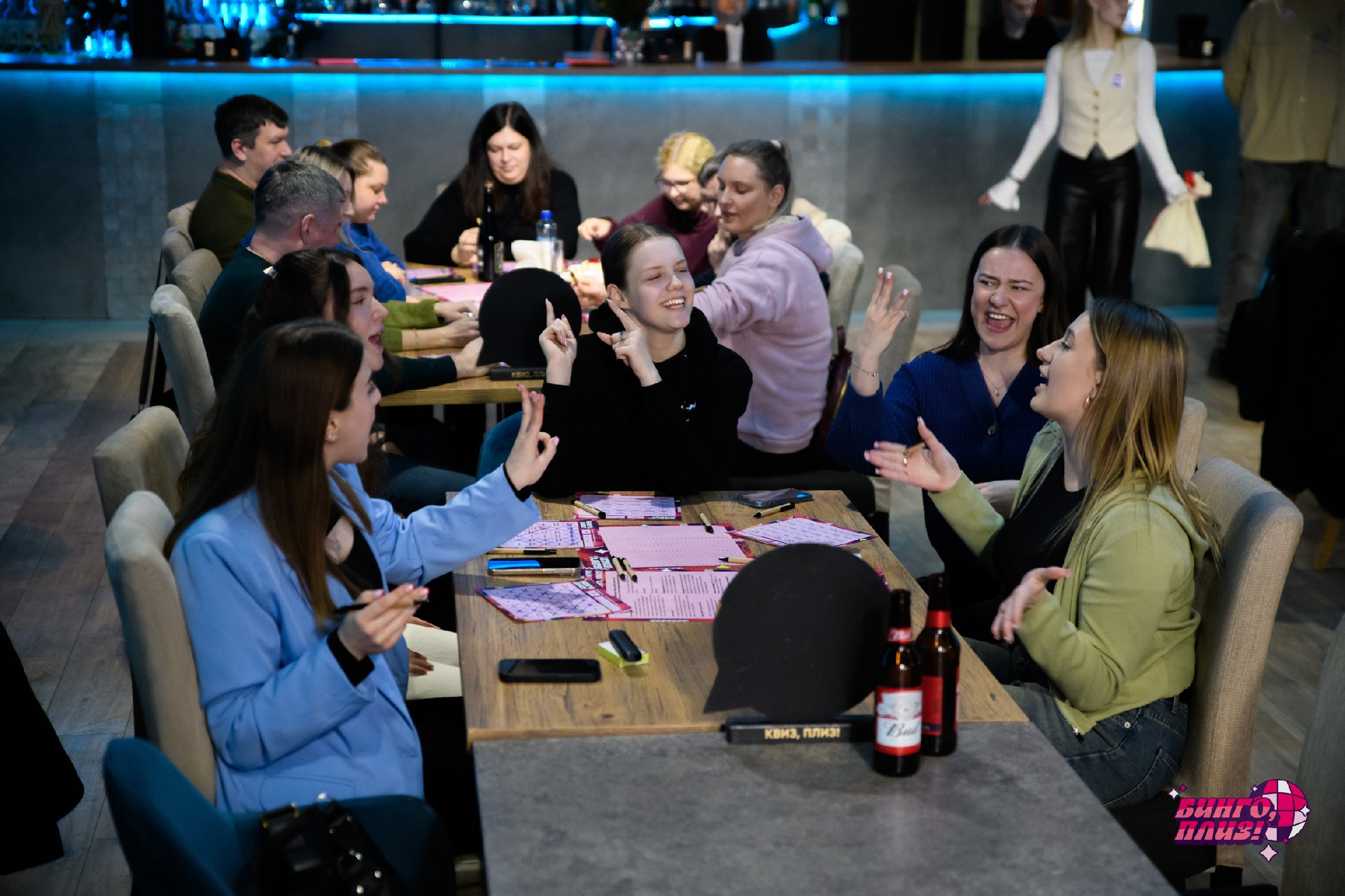 #1 [Бинго, плиз!]