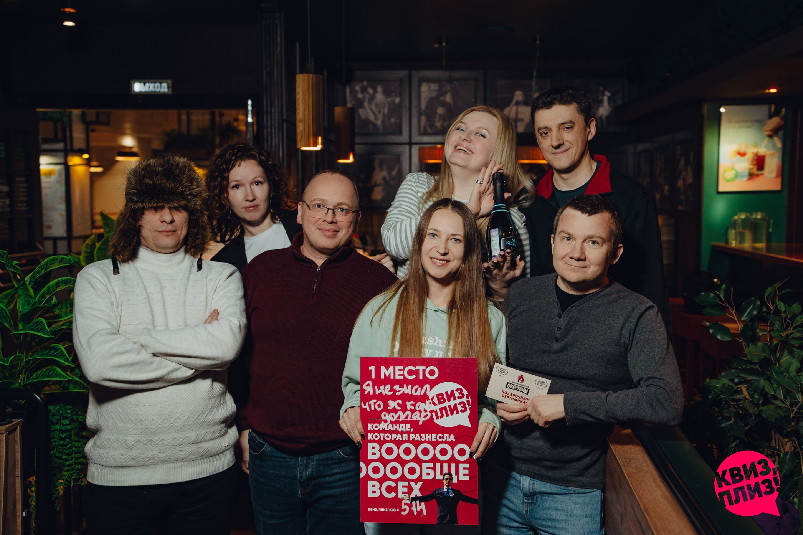 Квиз, плиз! #514