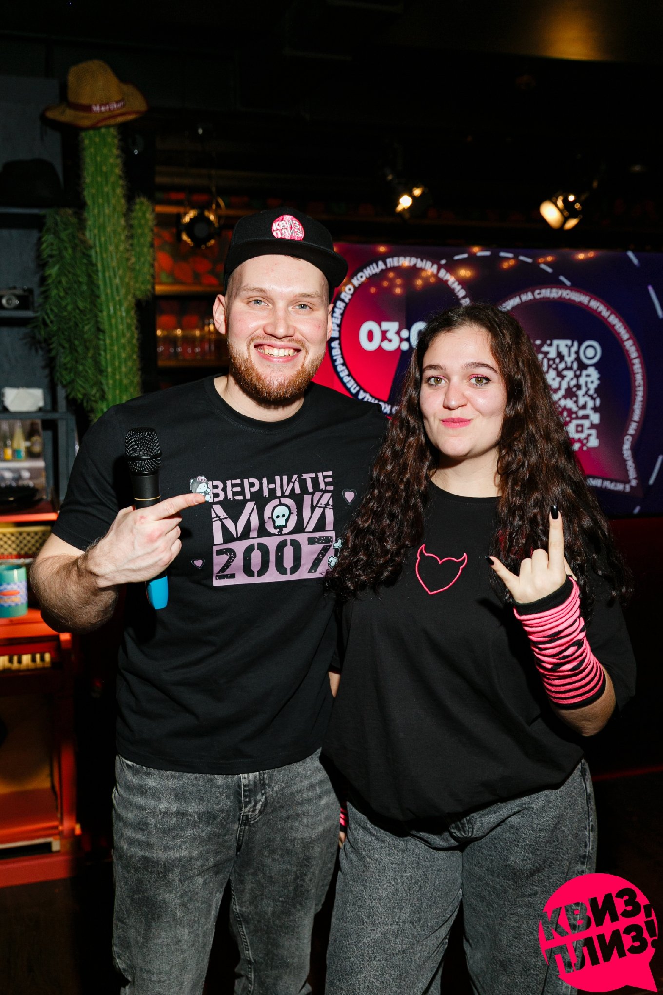 Квиз, плиз! [верните мой 2007] #1