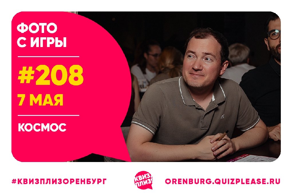 Квиз, плиз! #208