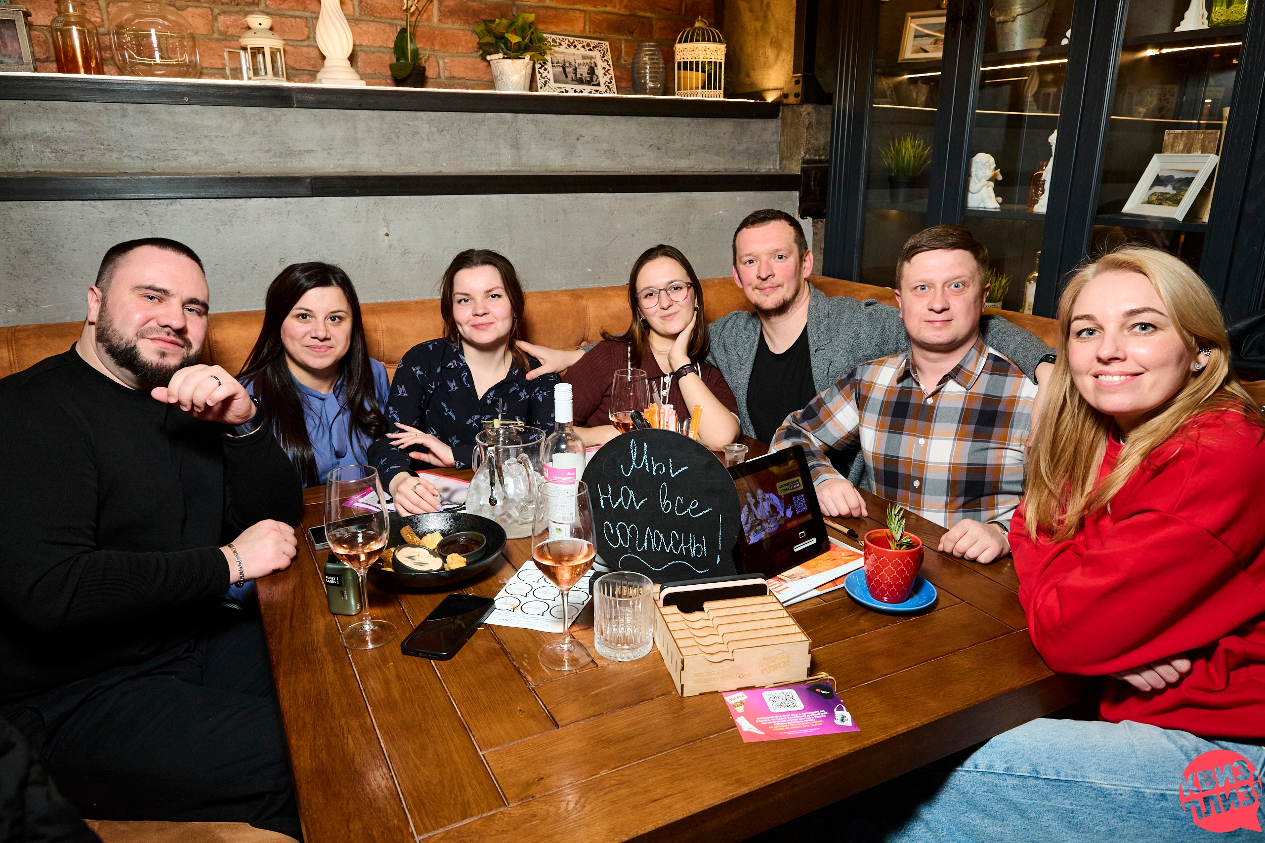 #1093 Квиз, плиз! SPB