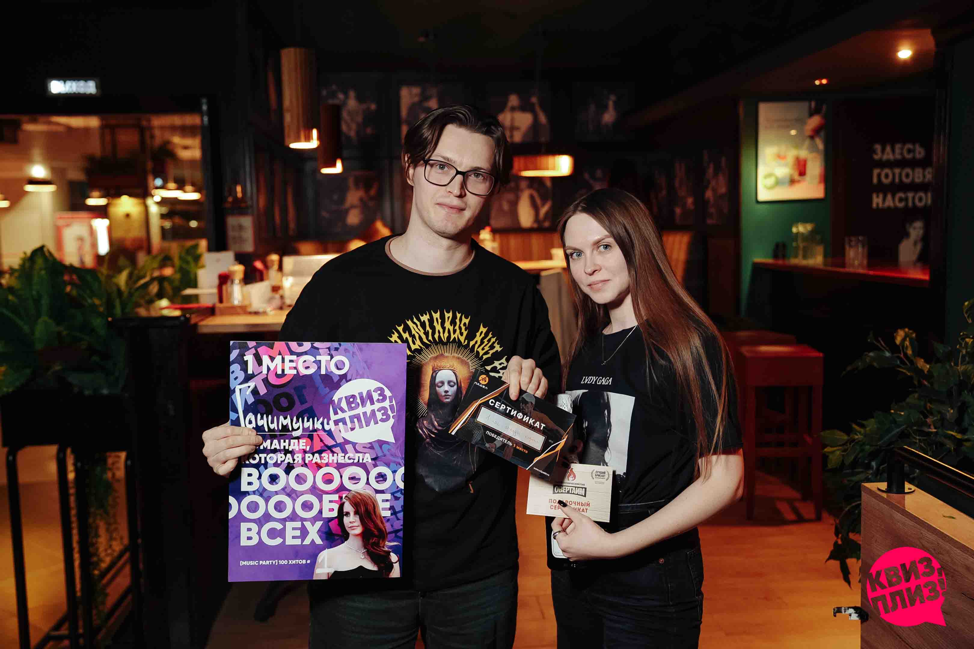 Квиз, плиз! [music party] 100 хитов #1