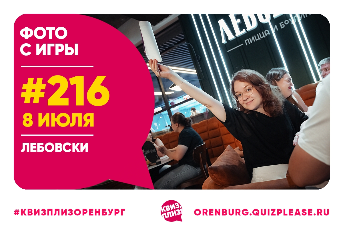 Квиз, плиз! #216 + [новички]
