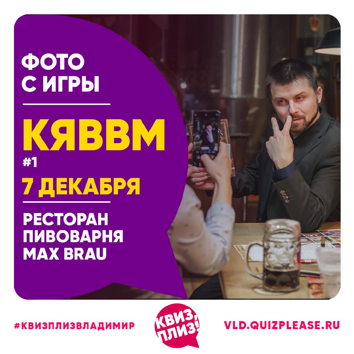 [КЯВВМ] #1