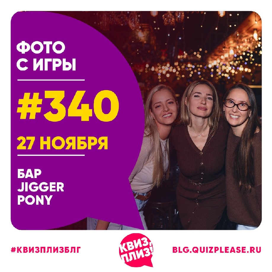 Квиз, плиз! БЛГ #340