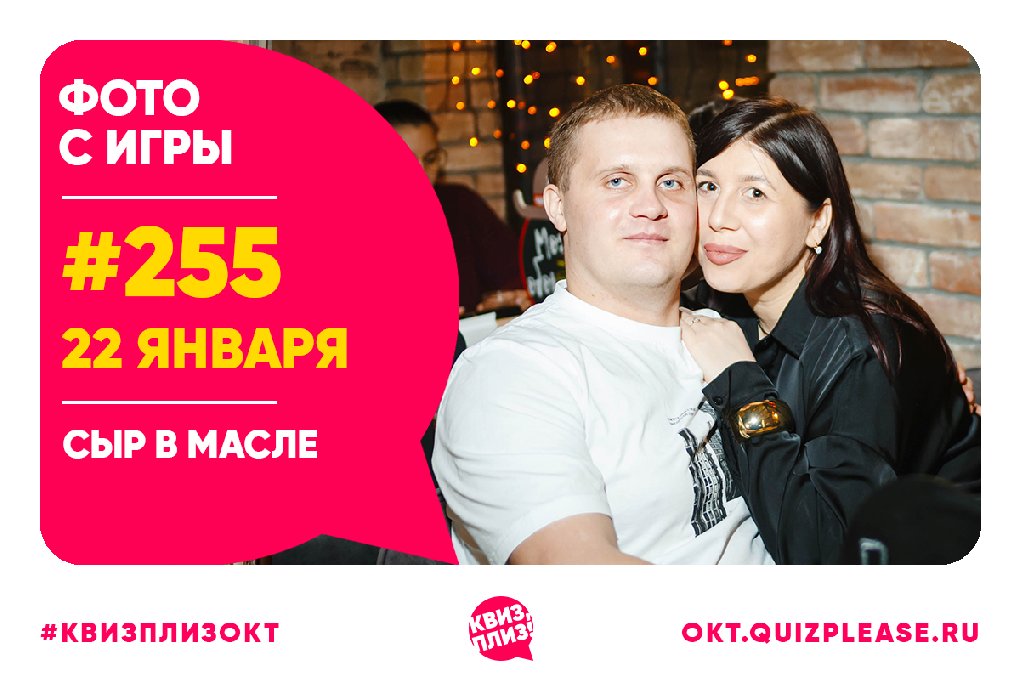 Квиз, плиз! #255
