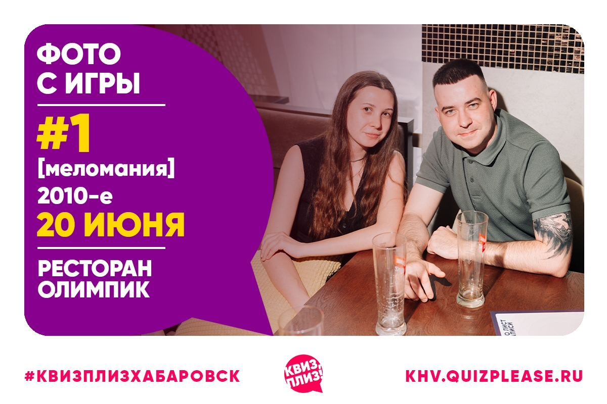 [меломания] 2010-е KHV #1