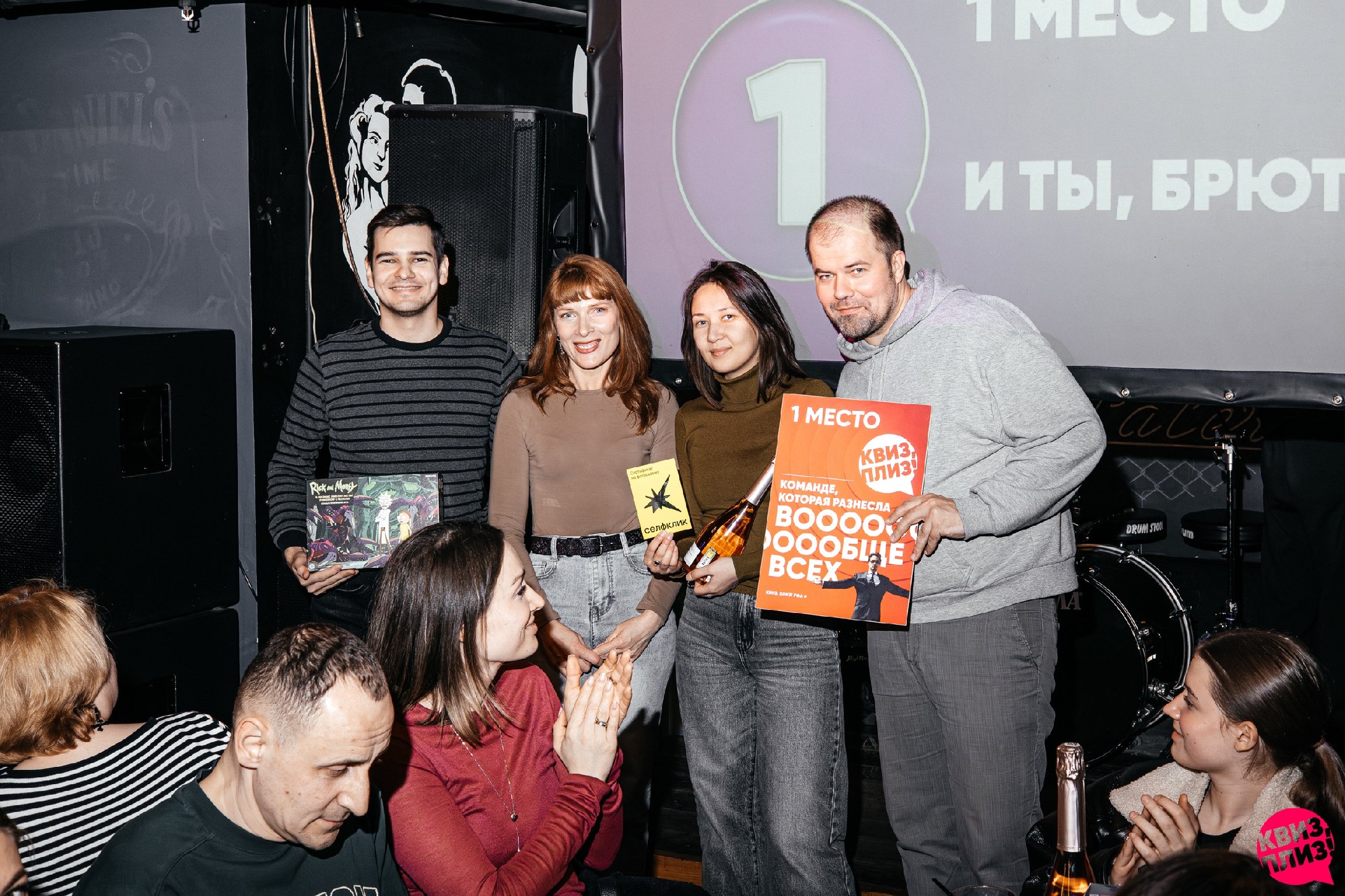 Квиз, плиз! UFA #935