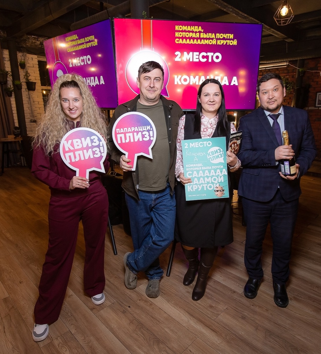 Квиз, плиз! #154