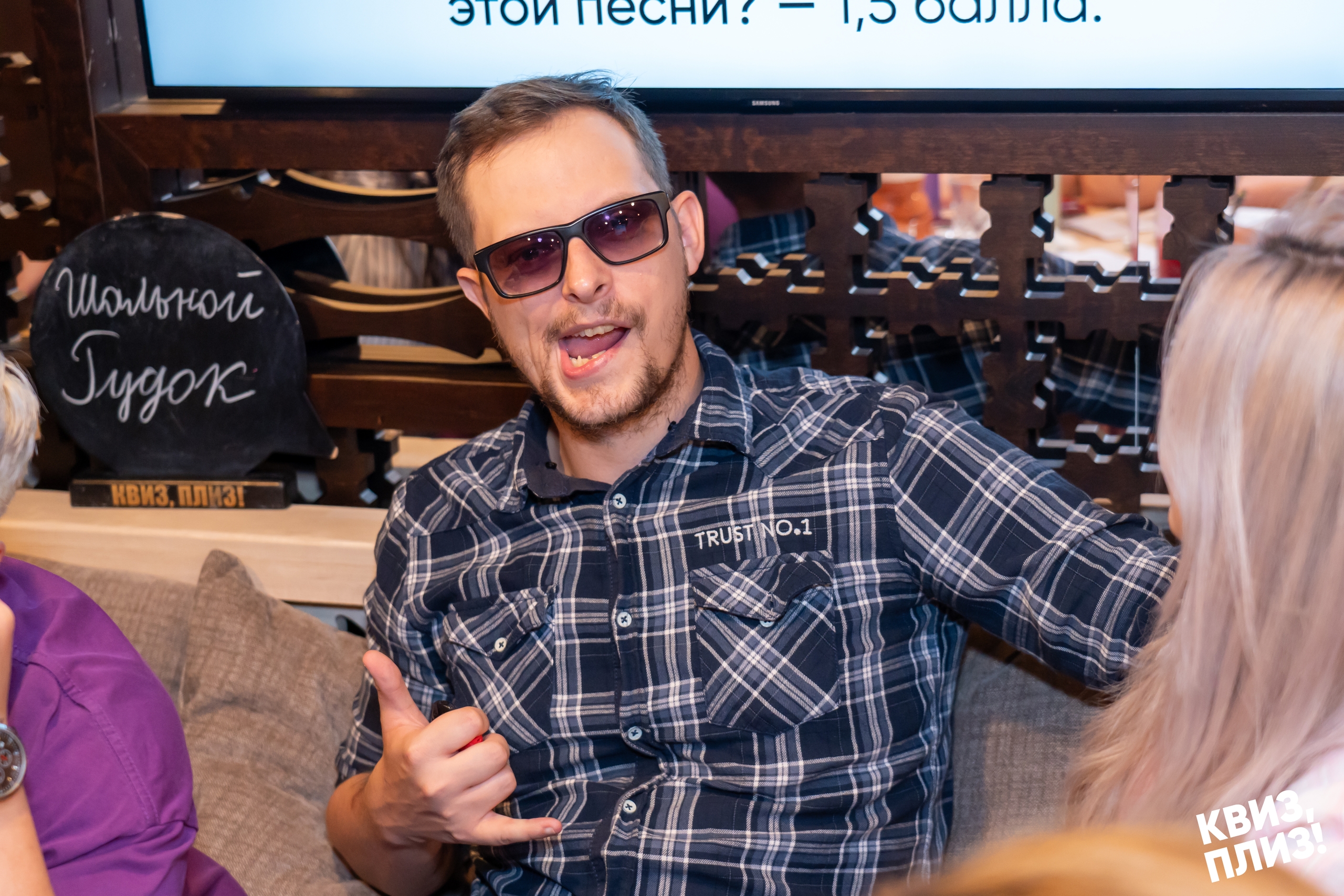 Квиз, плиз! [караоке] хиты #2