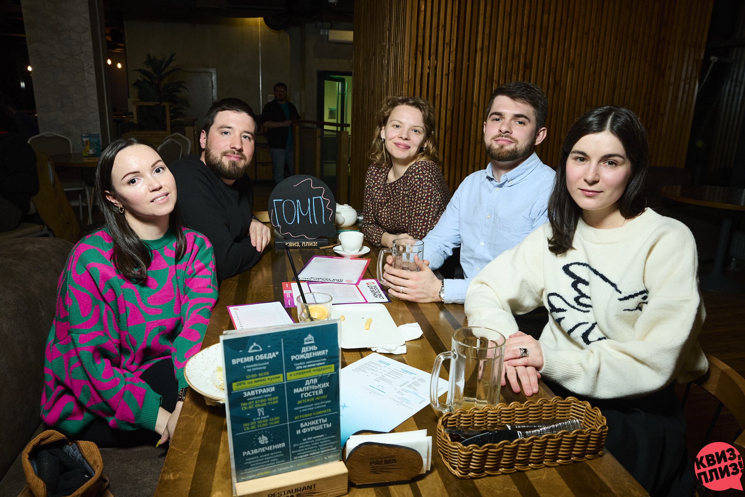 #1092 Квиз, плиз! SPB