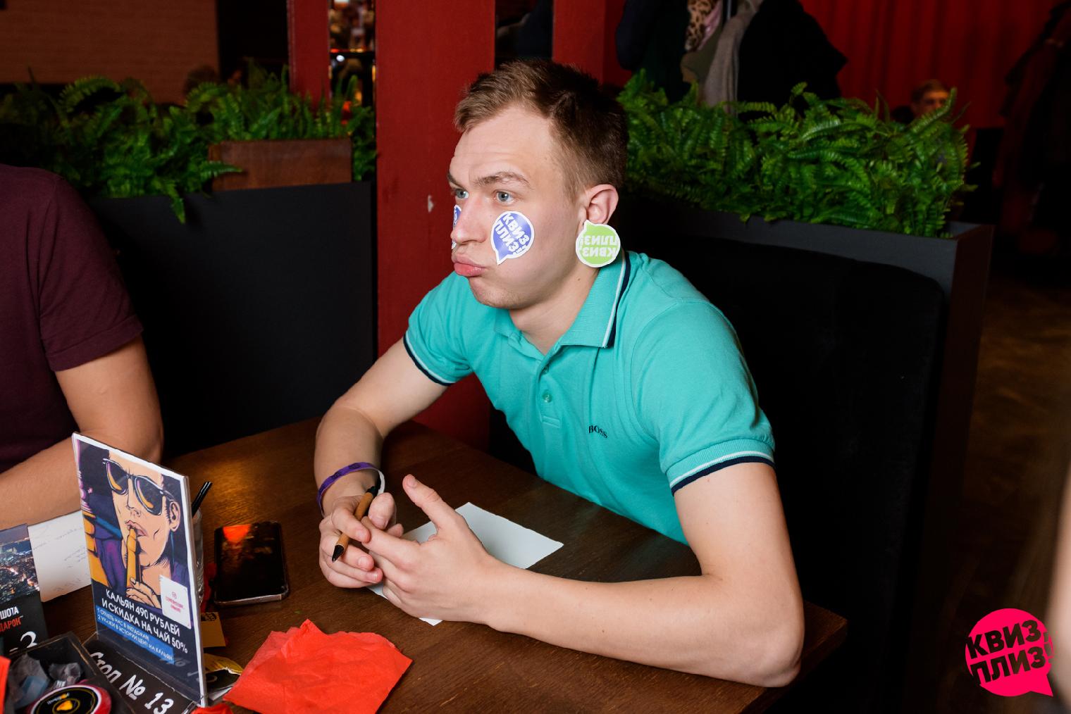 Квиз, плиз! IVANOVO #8