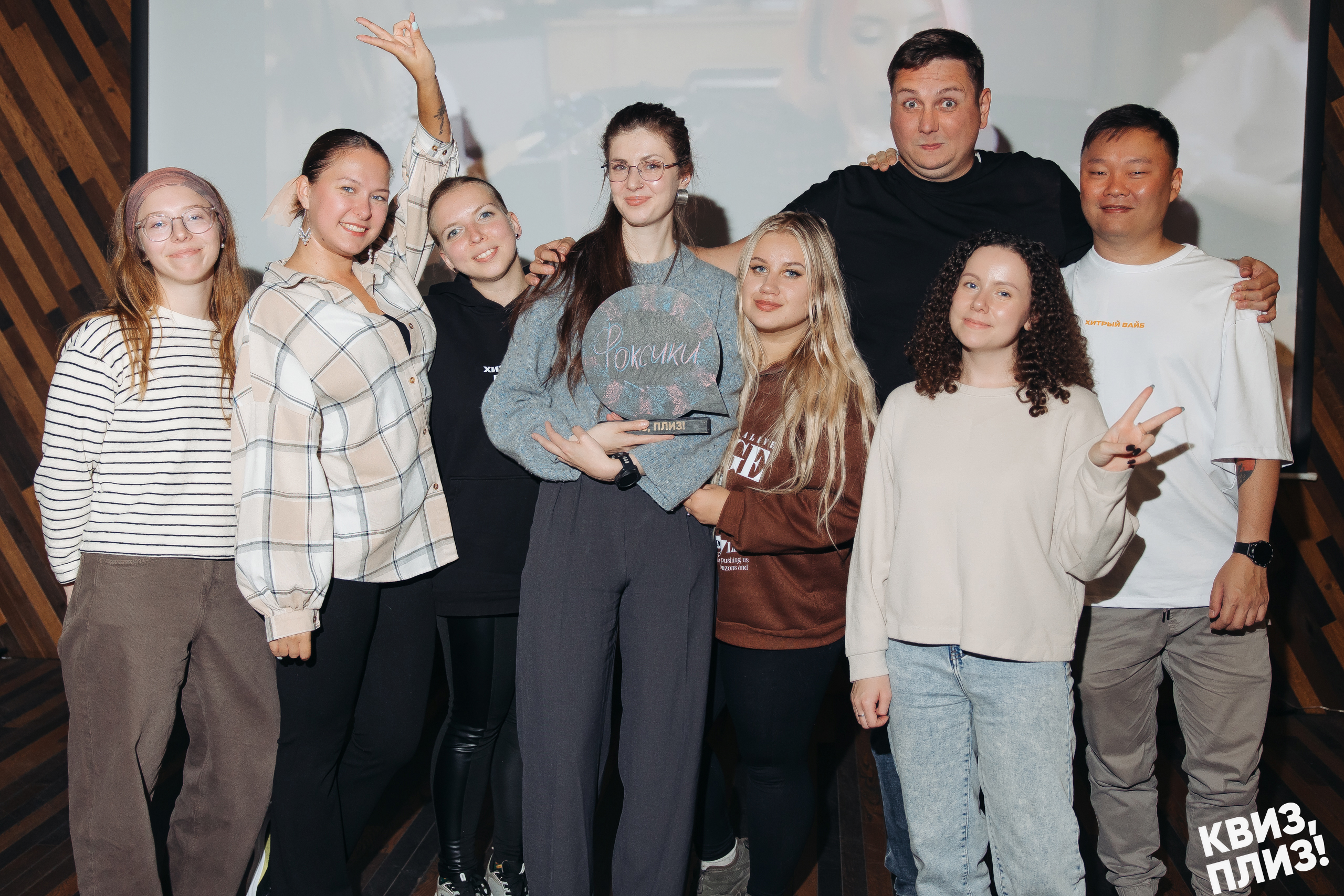 #1156 Квиз, плиз! SPB