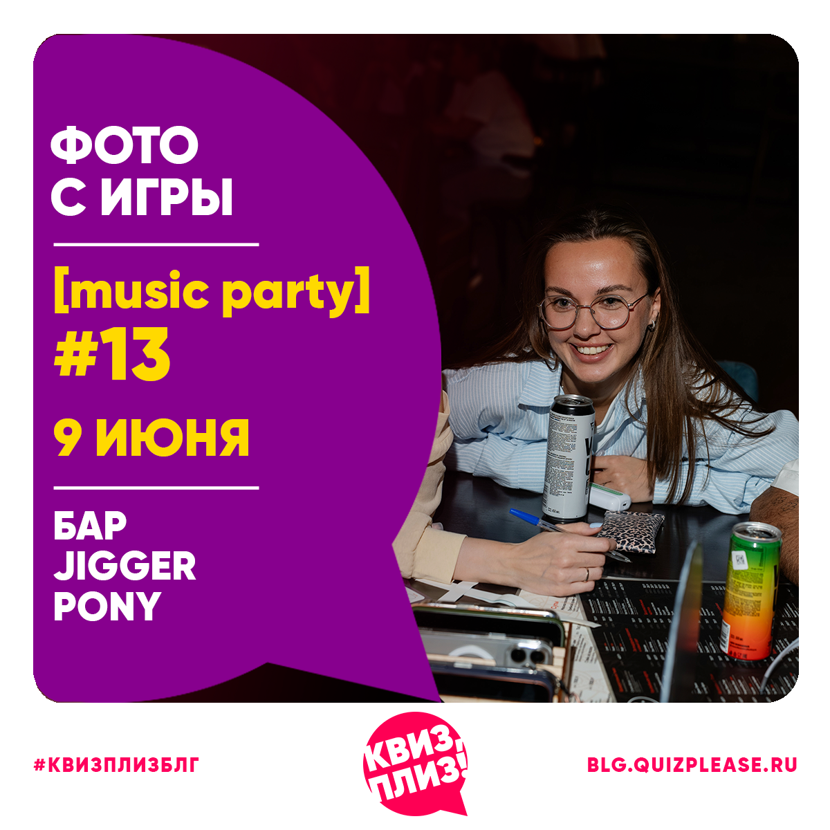 [music party] #13