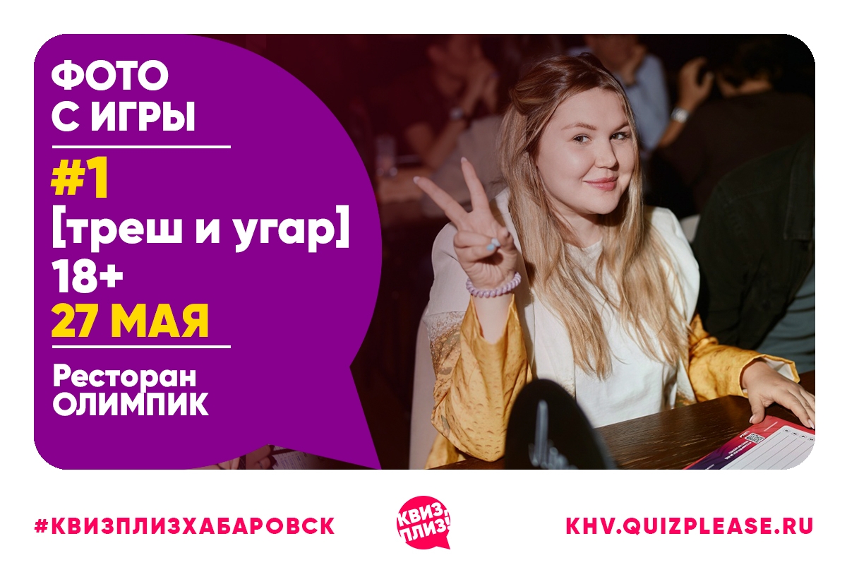 [треш и угар] 18+ KHV #1