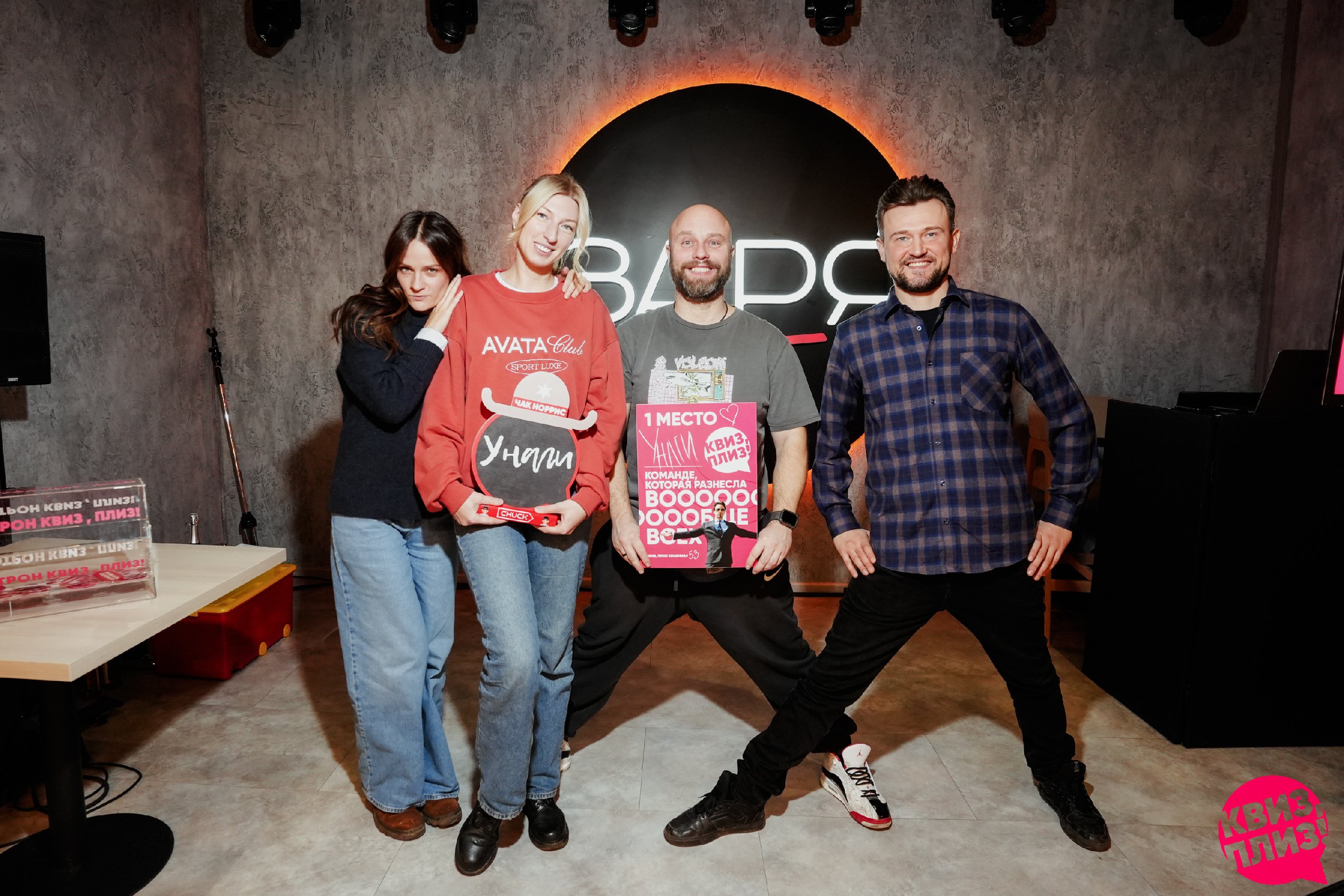 Квиз, плиз! Коломна #53