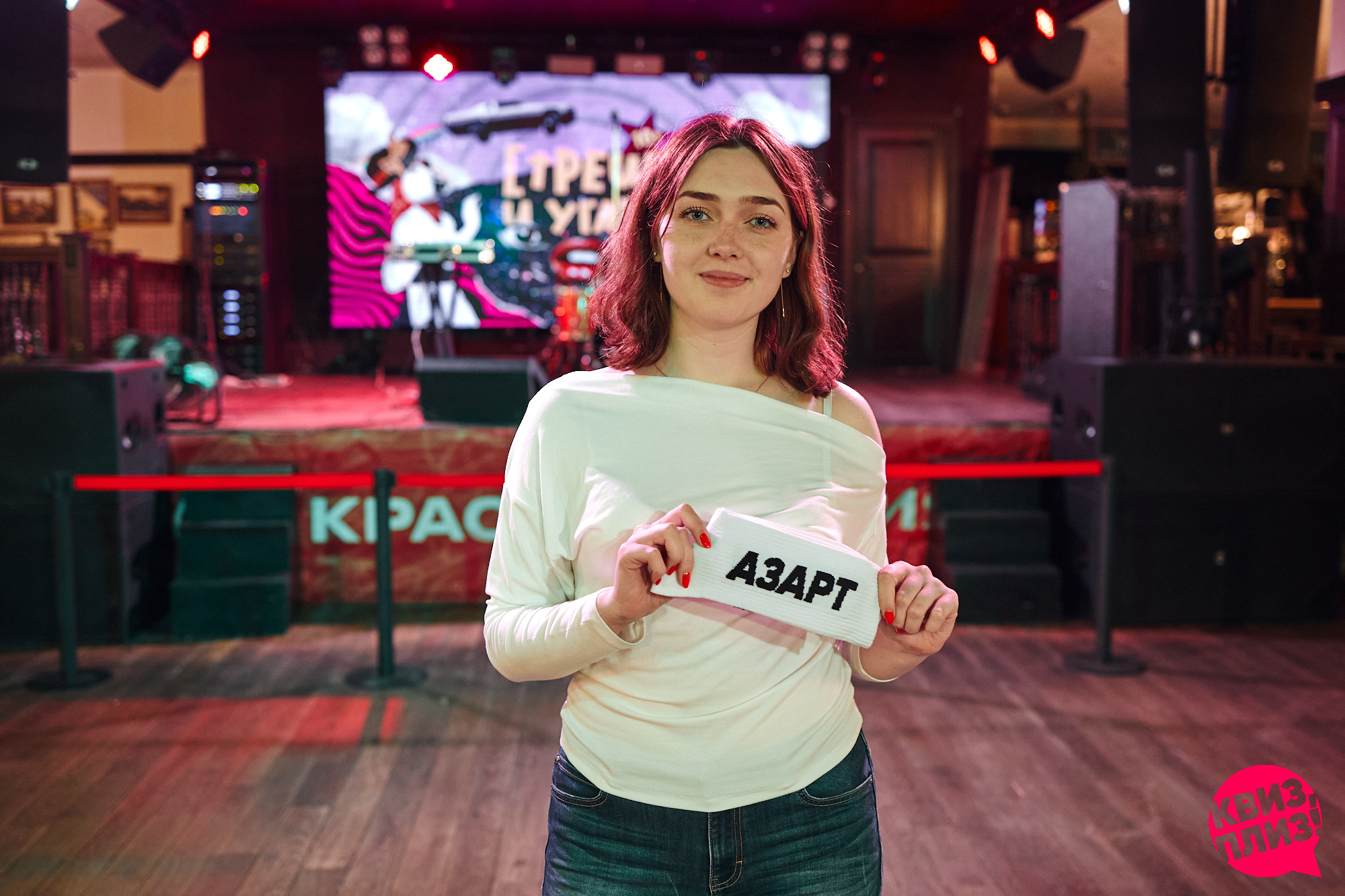 Квиз, плиз! [треш и угар] 18+ #2